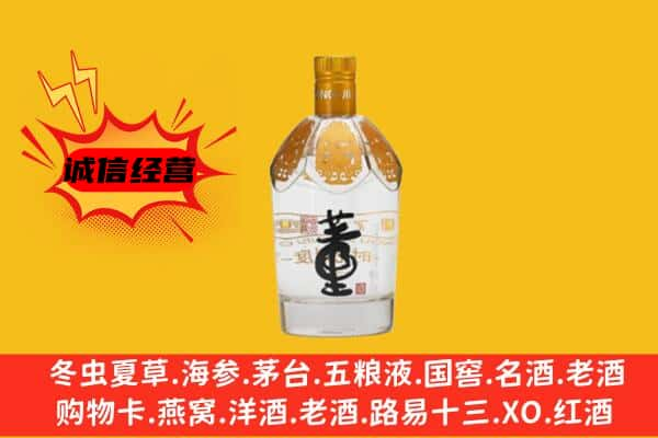 武威上门回收老董酒