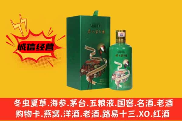 武威上门回收出口茅台酒