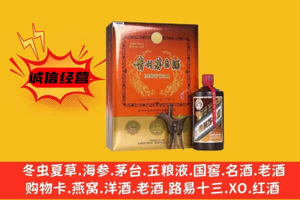 武威上门回收精品茅台酒